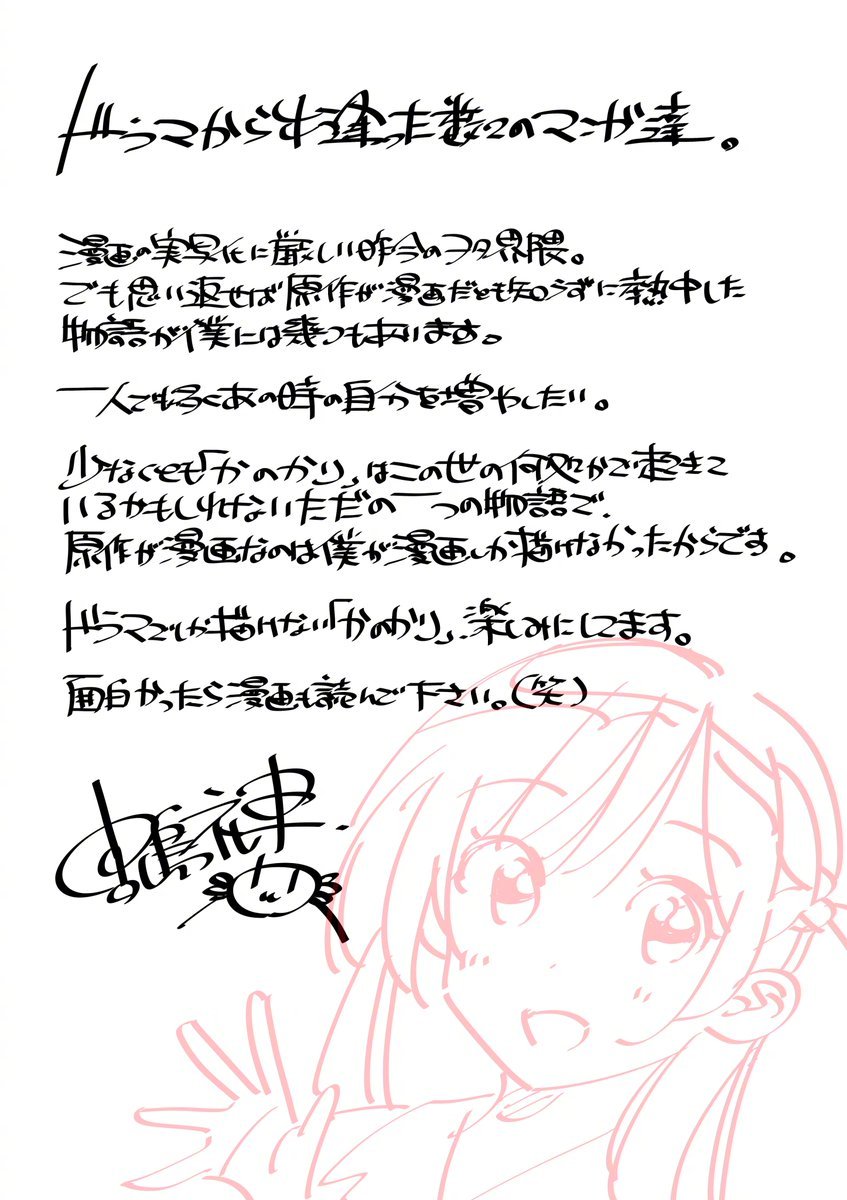 漫画《租借女友》宣布真人日剧化，7月开播