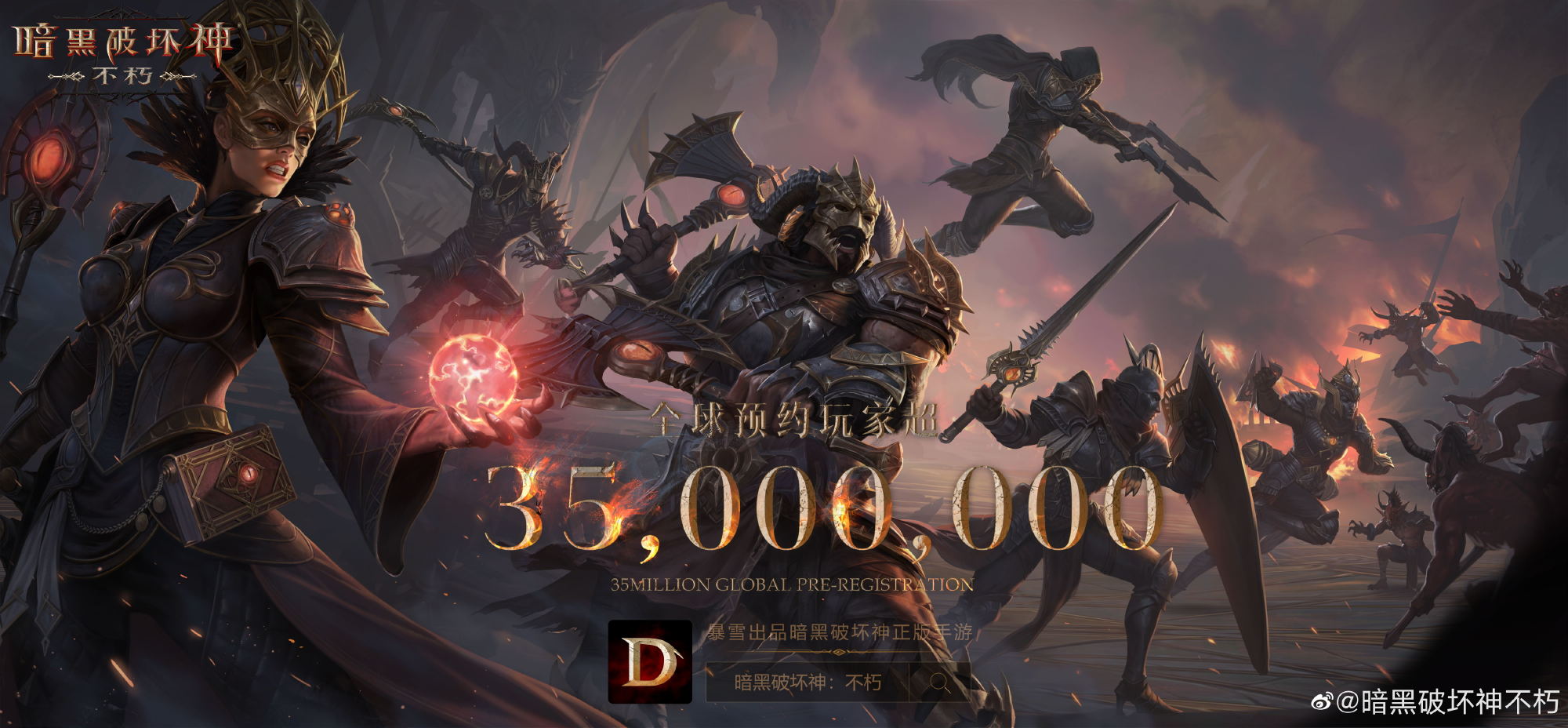 《暗黑破坏神 不朽》国服将于6月23日正式上线。插图1 《暗黑破坏神 不朽》国服将于6月23日正式上线。