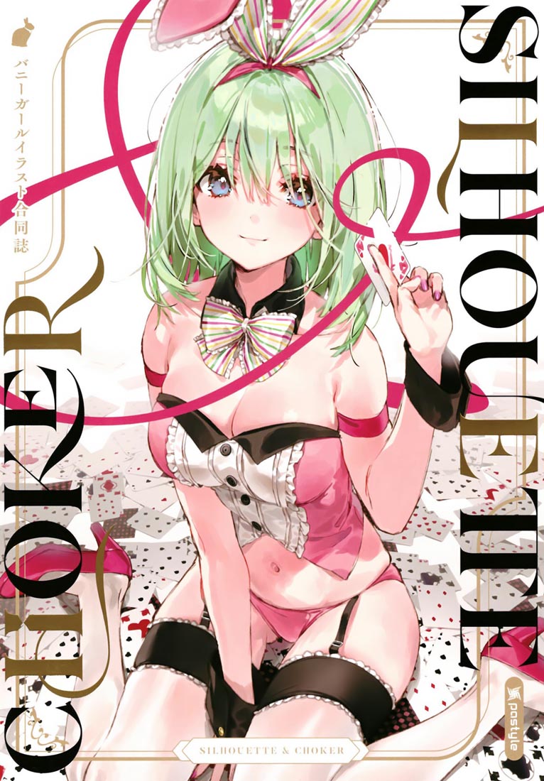 精美画集：Silhouette&Choker【多画师合同志】