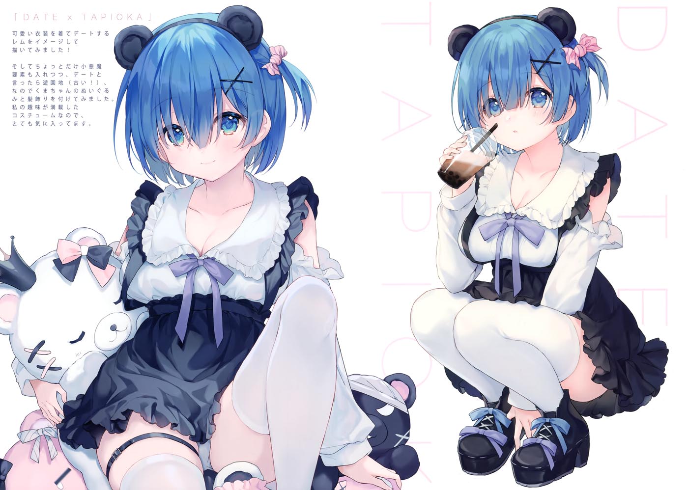 精美画集：(C99) REM BOX 【画师：eikaa】