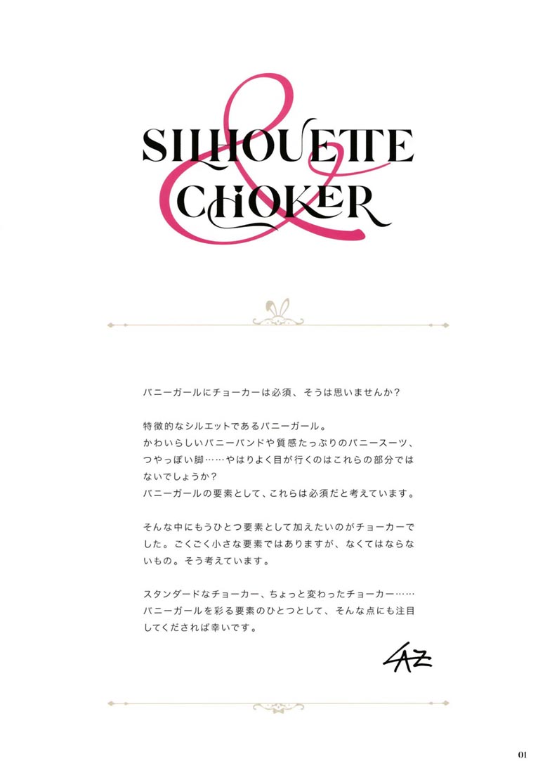 精美画集：Silhouette&Choker【多画师合同志】