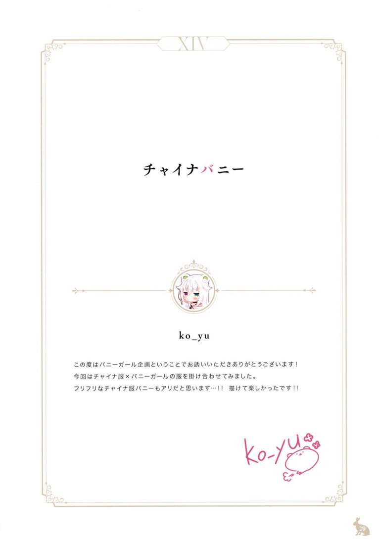 精美画集：Silhouette&Choker【多画师合同志】