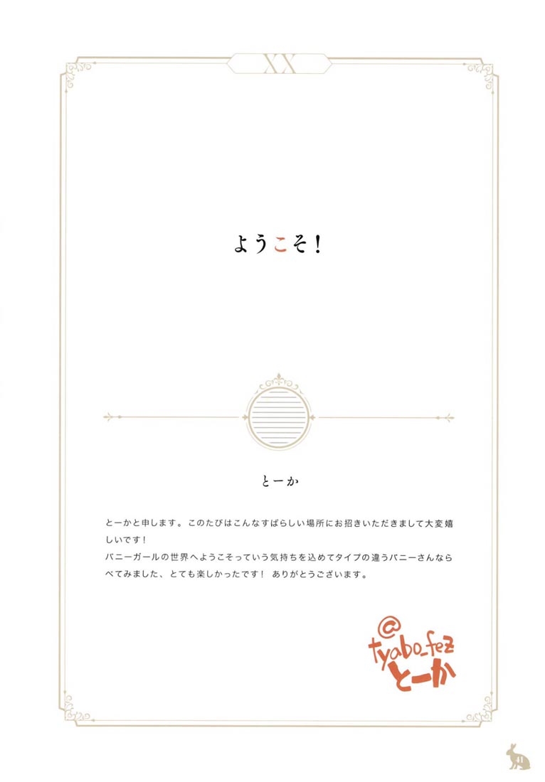 精美画集：Silhouette&Choker【多画师合同志】