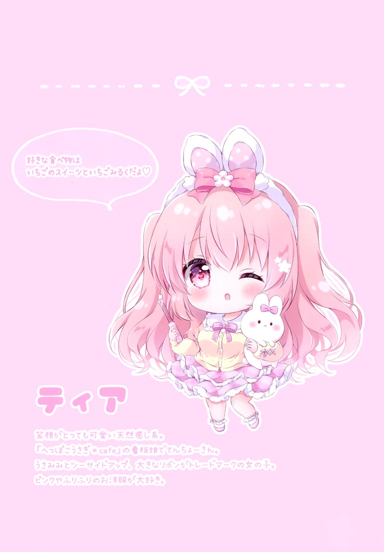 精美画集：(COMITIA140) Twinkle Party6【画师：ちぃか】