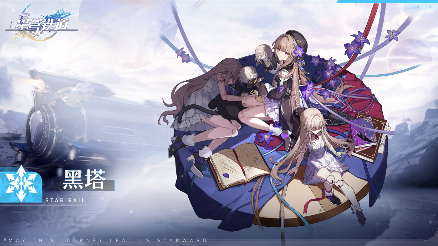 【崩坏：星穹铁道】角色介绍「天才俱乐部#83  |  黑塔」