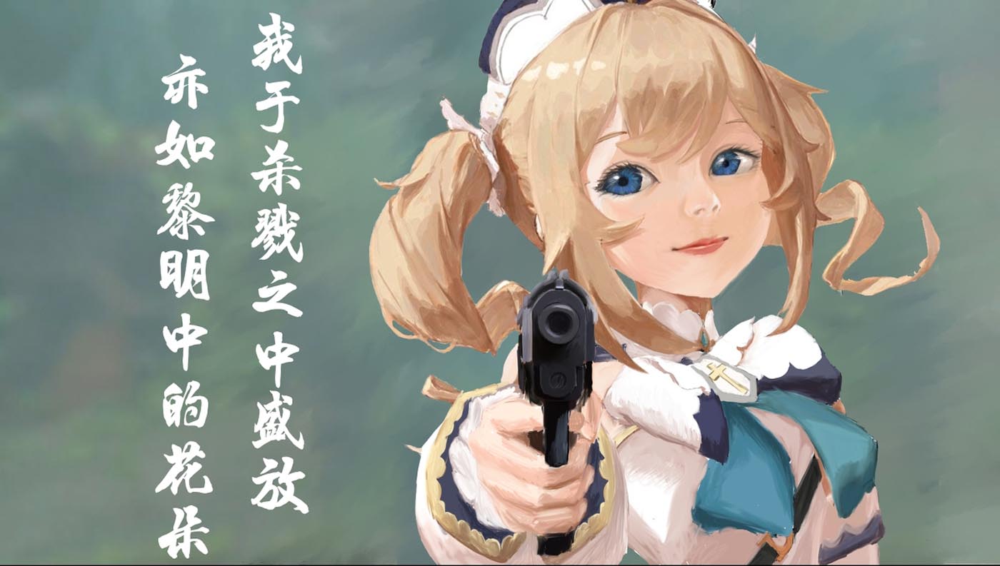 【原神同人】#早安【220614】