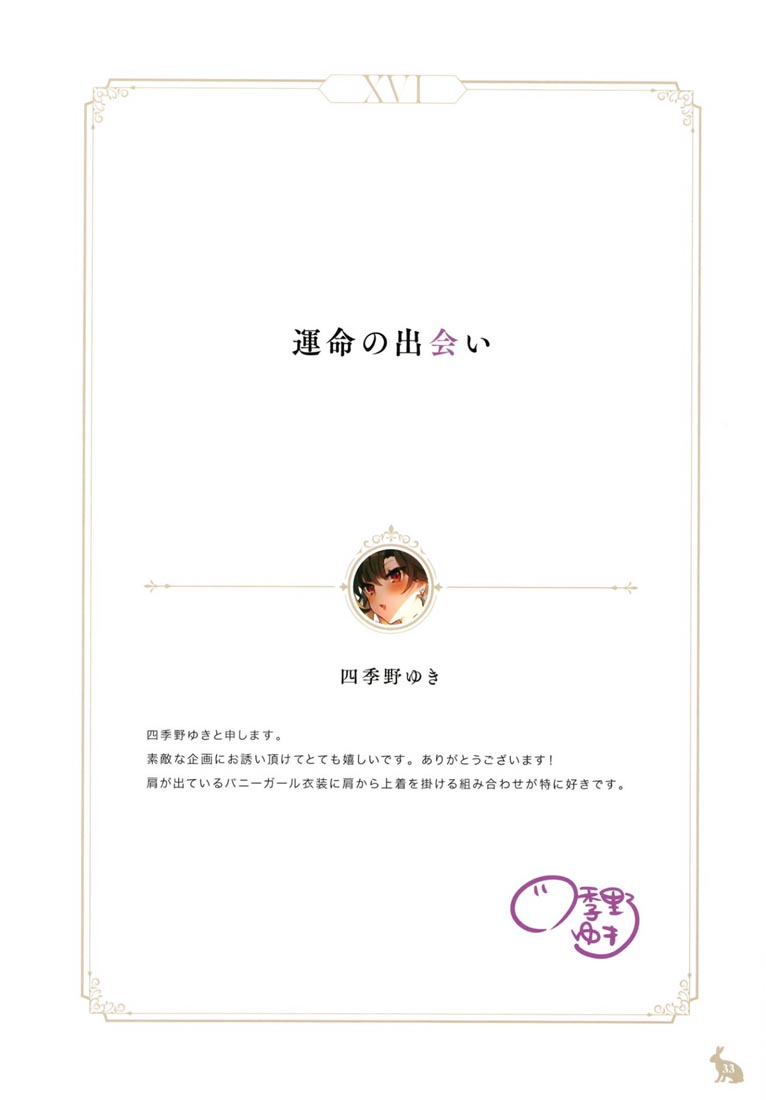 精美画集：Silhouette&Choker【多画师合同志】