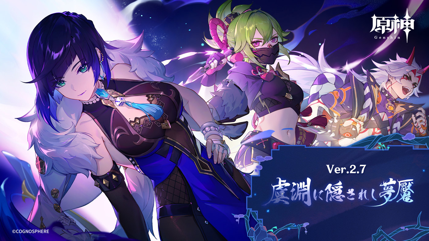 原神 2.7版本PV：「荒梦藏虞渊」