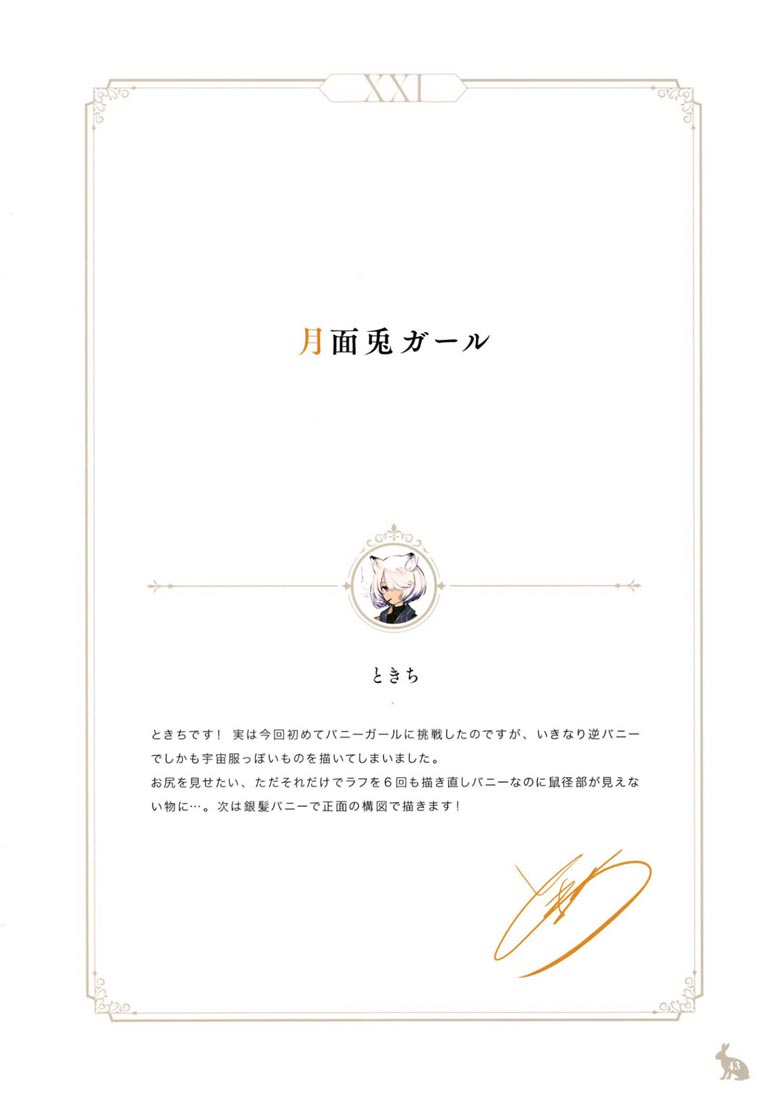 精美画集：Silhouette&Choker【多画师合同志】