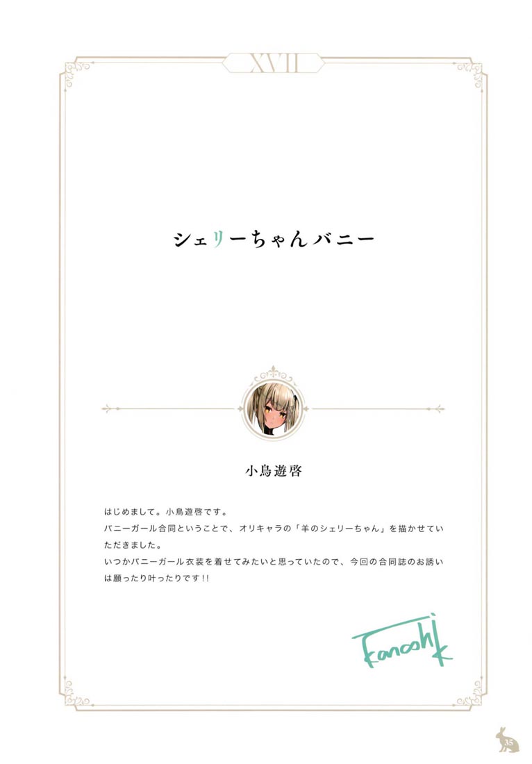 精美画集：Silhouette&Choker【多画师合同志】