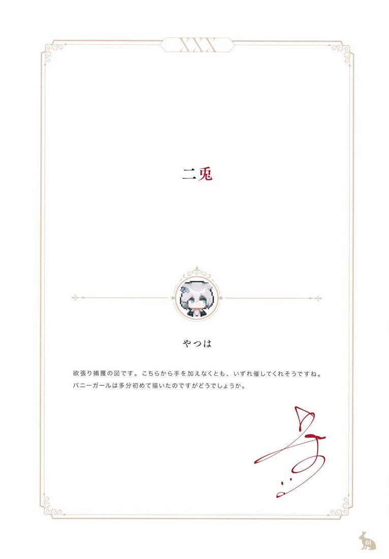 精美画集：Silhouette&Choker【多画师合同志】