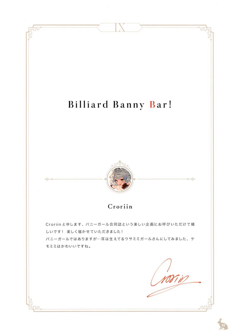 精美画集：Silhouette&Choker【多画师合同志】