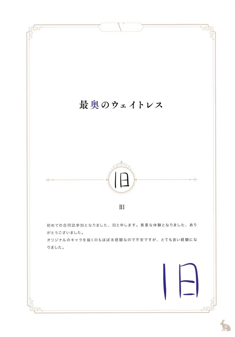 精美画集：Silhouette&Choker【多画师合同志】