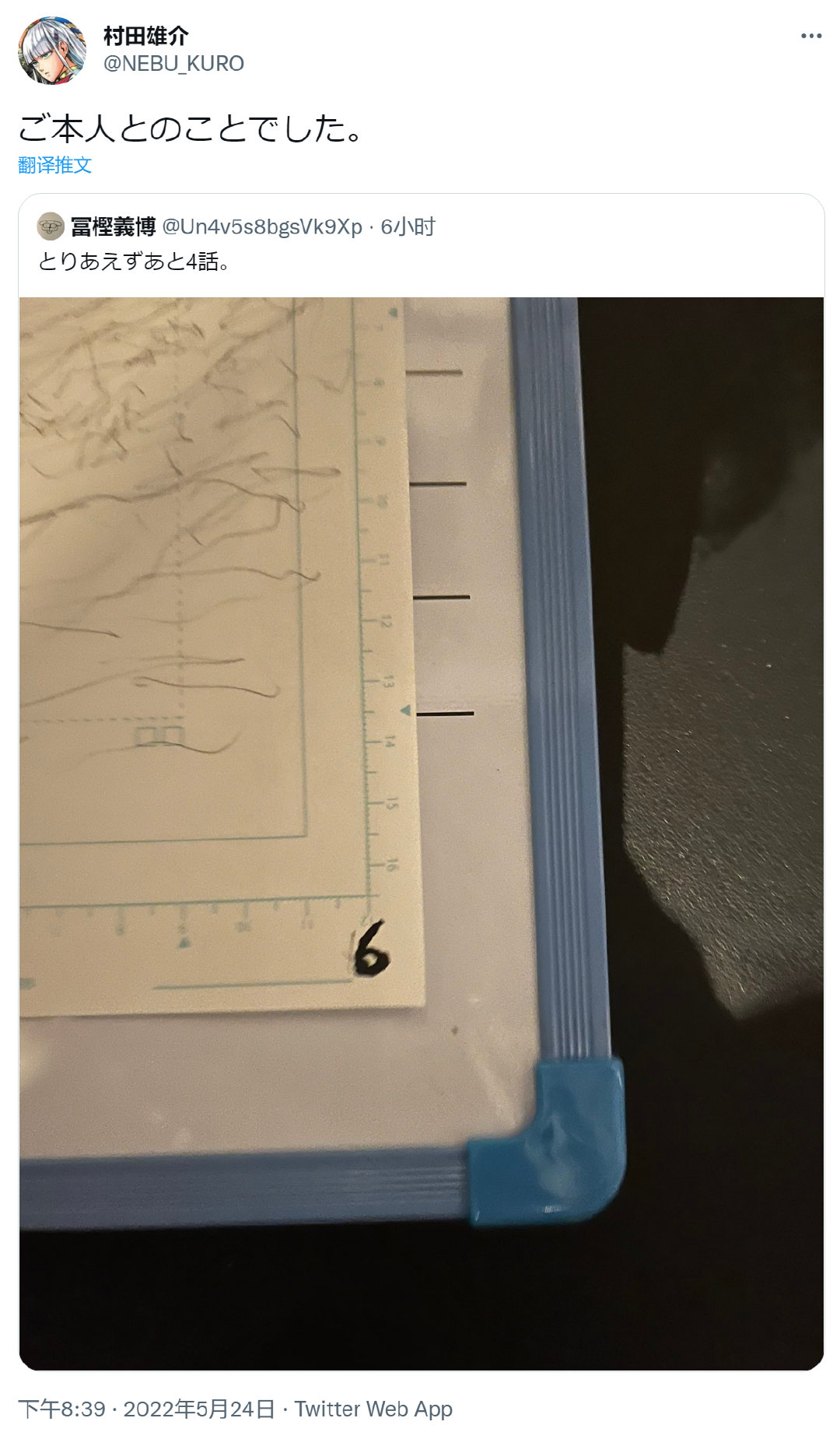 推特惊现富坚义博账号，《全职猎人》恢复连载有望？