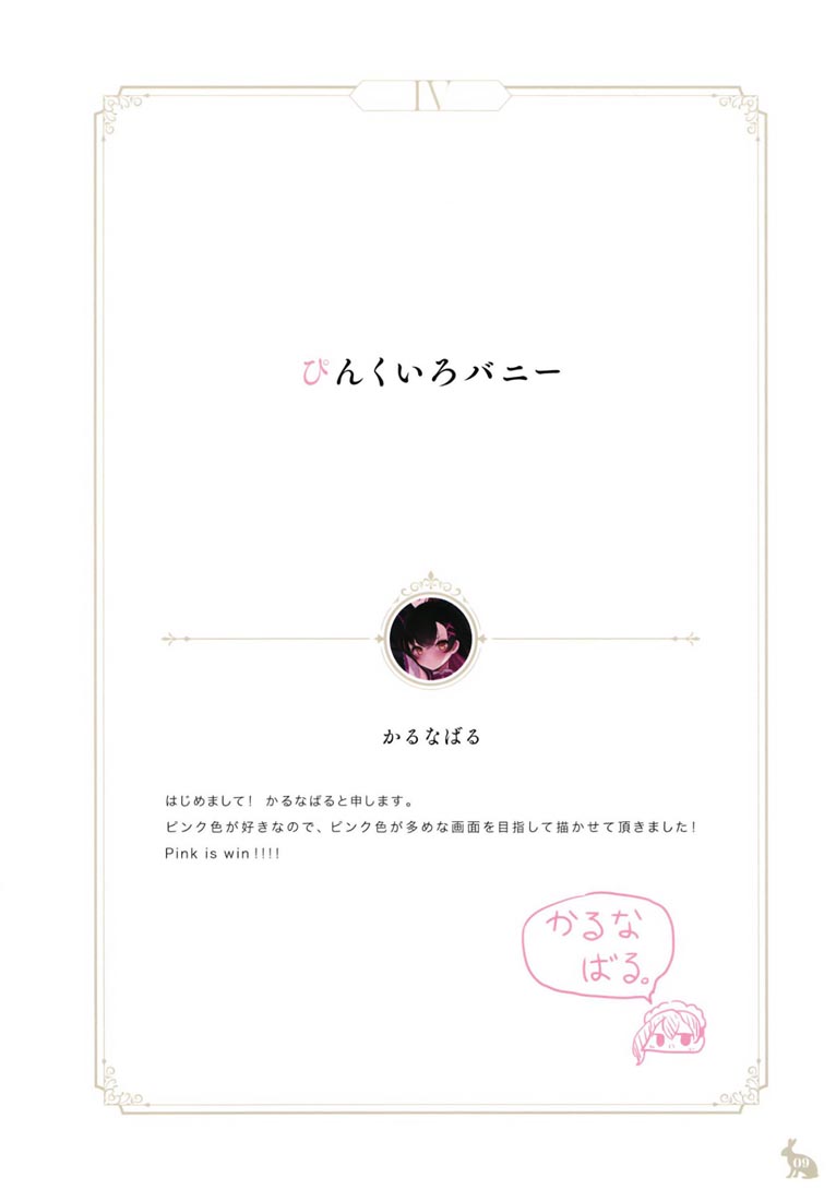 精美画集：Silhouette&Choker【多画师合同志】