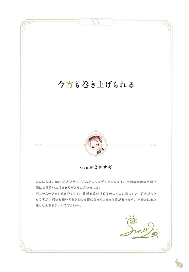 精美画集：Silhouette&Choker【多画师合同志】