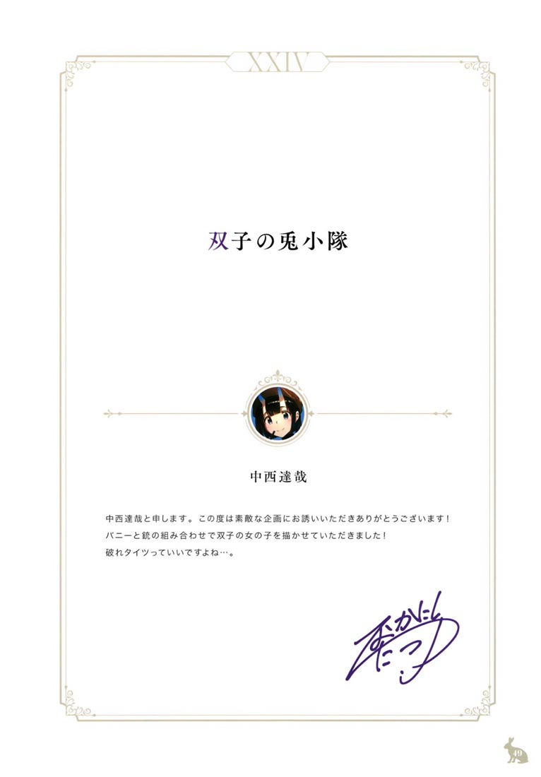 精美画集：Silhouette&Choker【多画师合同志】