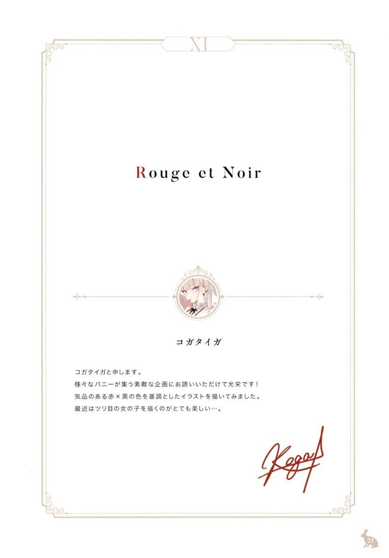 精美画集：Silhouette&Choker【多画师合同志】