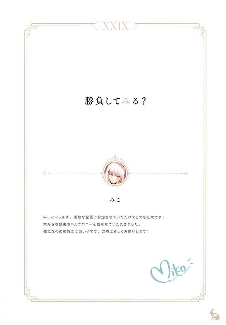 精美画集：Silhouette&Choker【多画师合同志】