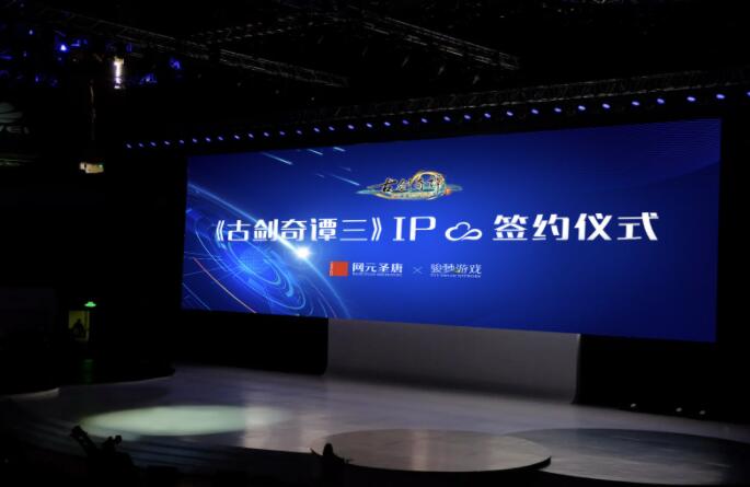 国产单机RPG《古剑奇谭三》将改编为MMO手游和VR游戏插图 国产单机RPG《古剑奇谭三》将改编为MMO手游和VR游戏