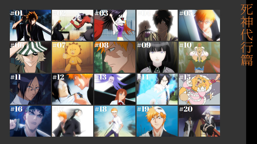 《死神 ：千年血战篇》开播前纪念：官方选出13集动画精选集重播