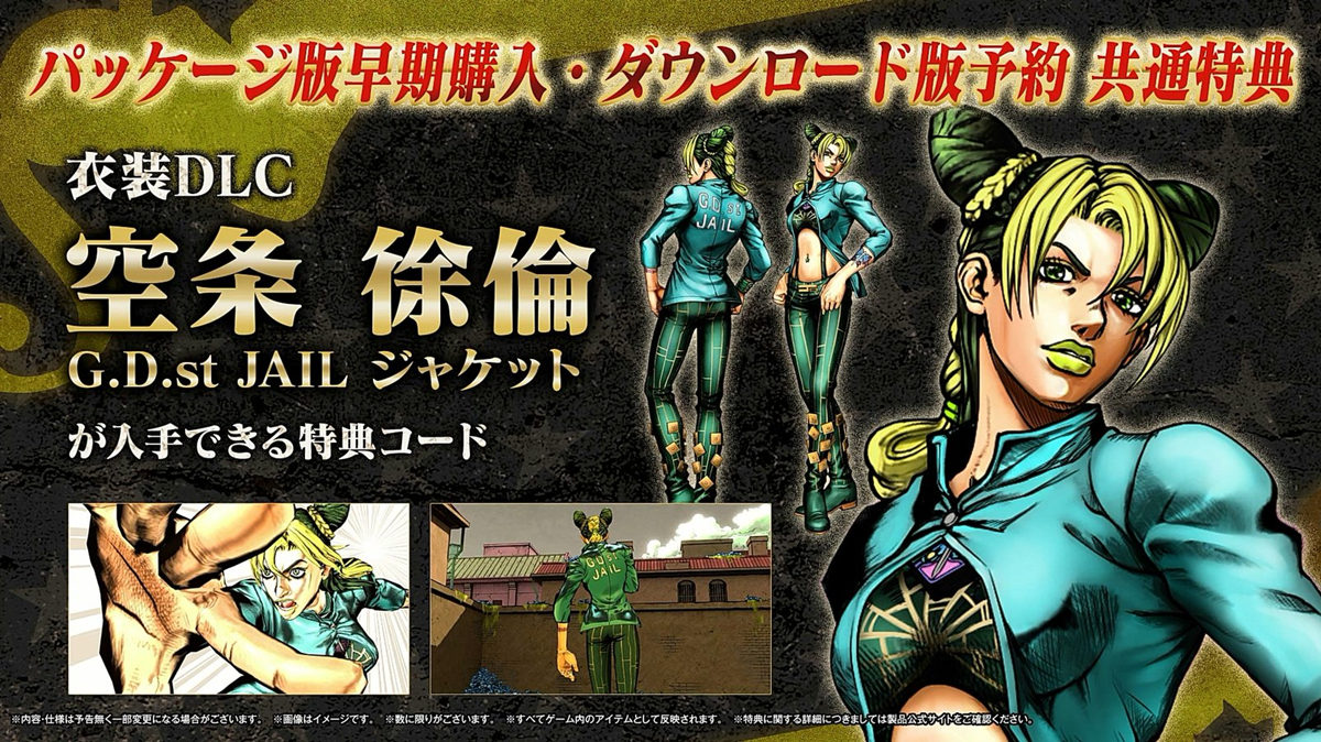 对战游戏《JOJO的奇妙冒险 群星之战 重制版》宣传片公开插图 对战游戏《JOJO的奇妙冒险 群星之战 重制版》宣传片公开