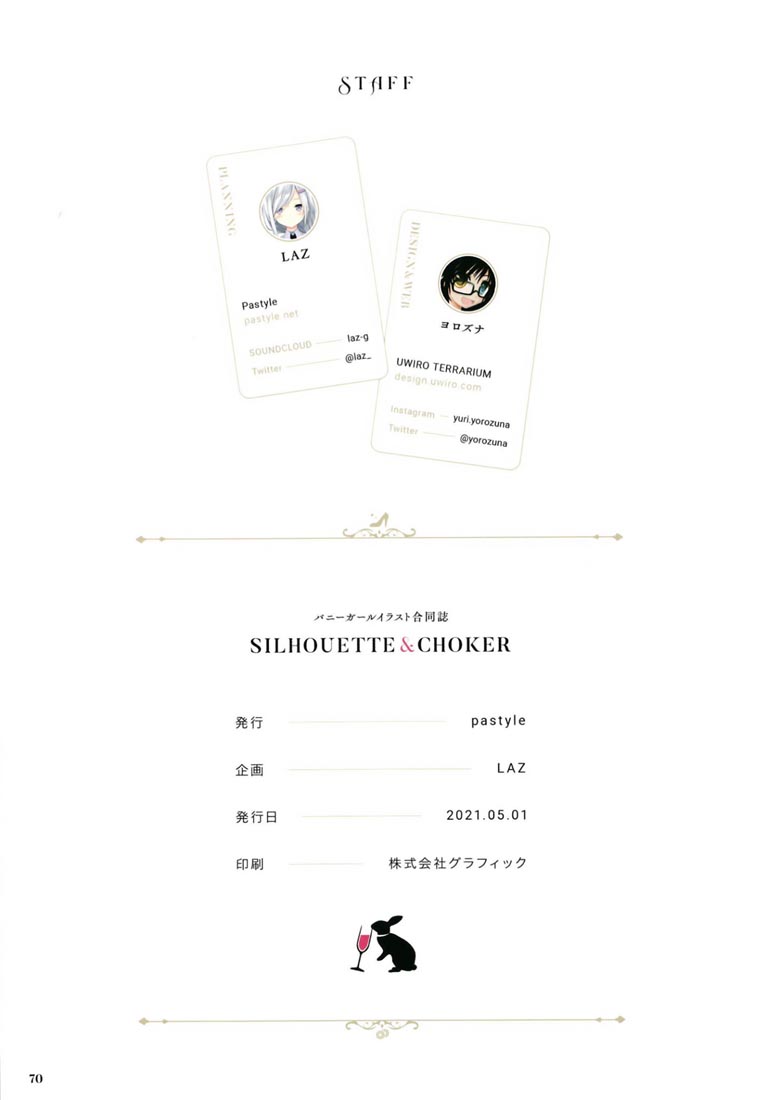 精美画集：Silhouette&Choker【多画师合同志】