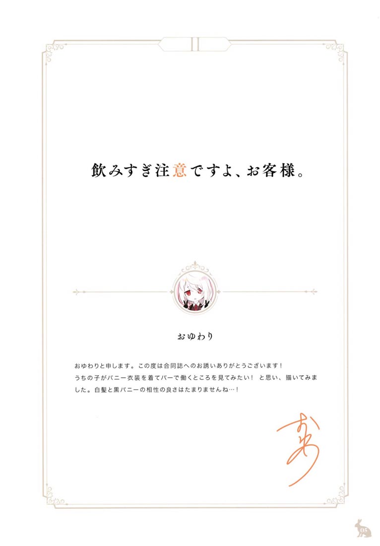 精美画集：Silhouette&Choker【多画师合同志】