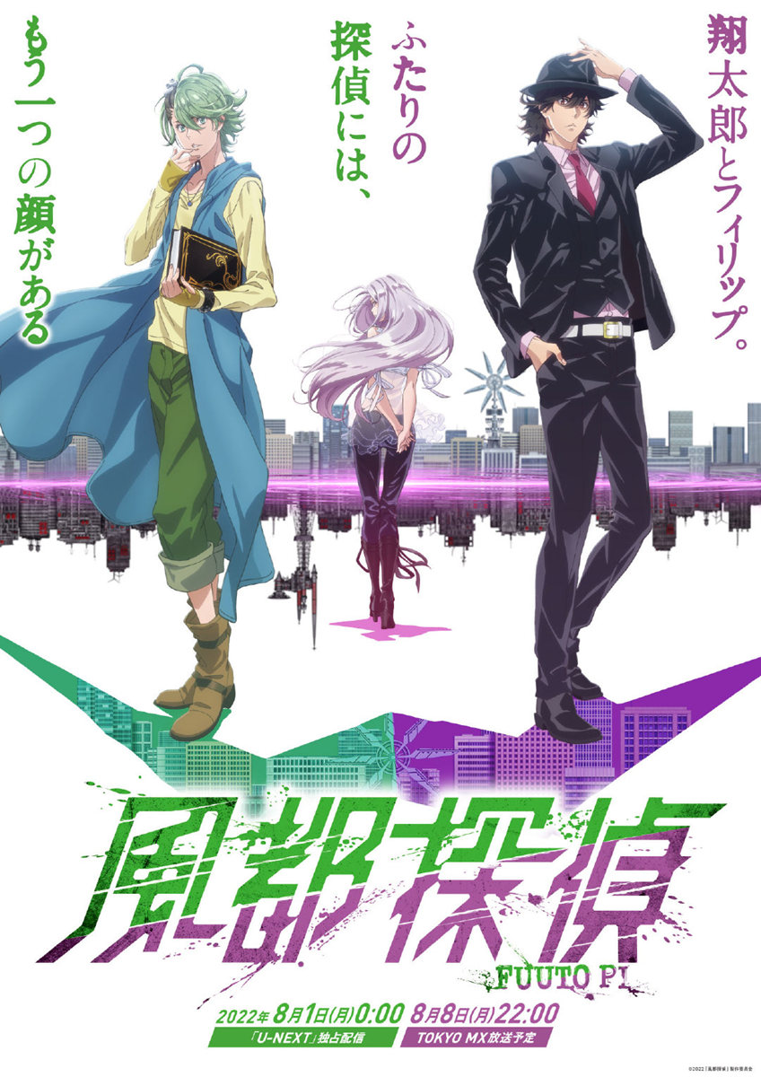 《假面骑士W》续作改编TV动画《风都侦探》主视觉图公开插图 《假面骑士W》续作改编TV动画《风都侦探》主视觉图公开