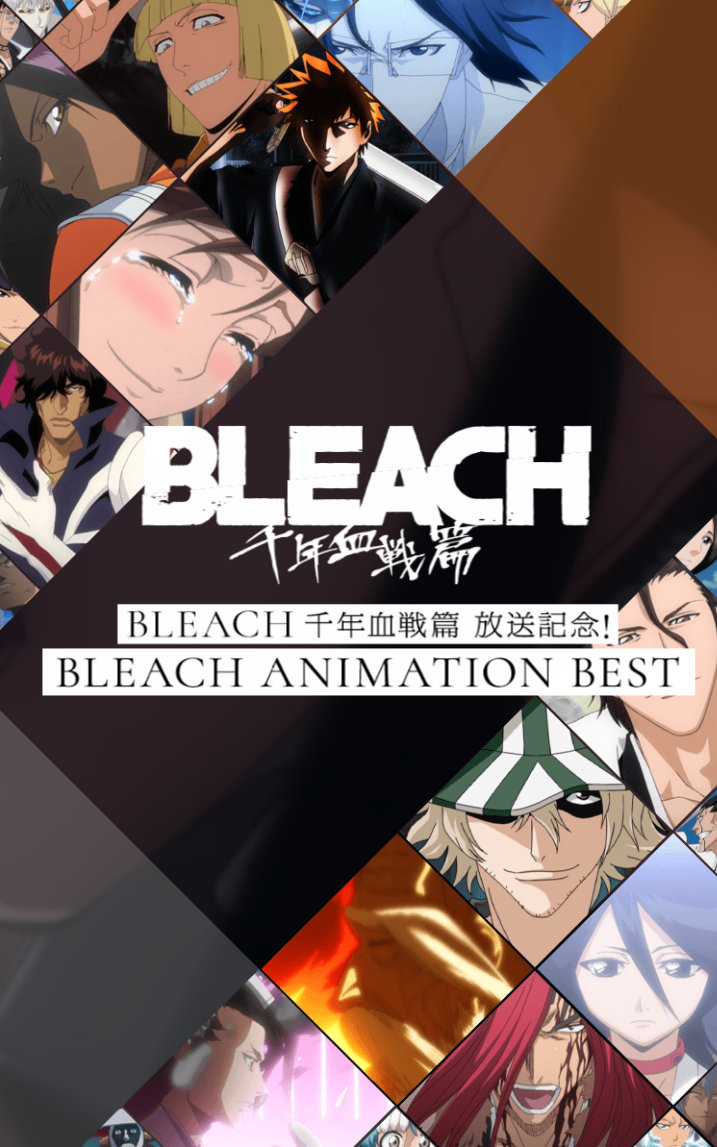 《死神 ：千年血战篇》开播前纪念：官方选出13集动画精选集重播