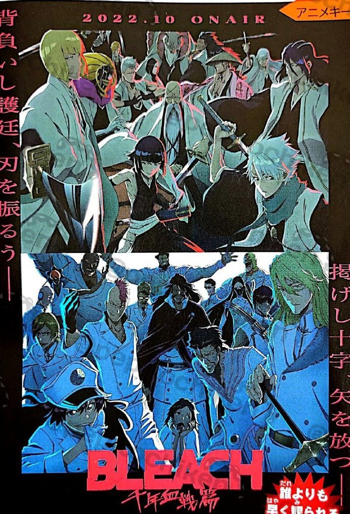 TV动画《死神》「千年血战篇」杂志新图公开，10月开播