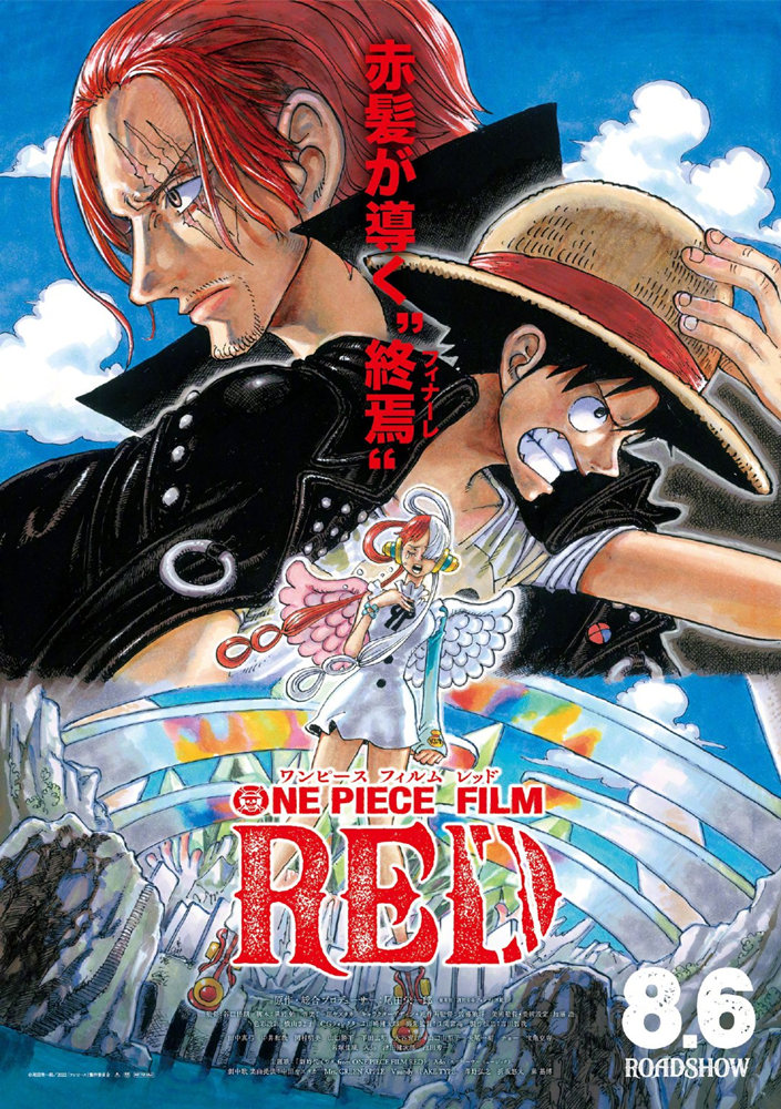 《海贼王》新剧场版《ONE PIECE FILM RED》正式预告公开
