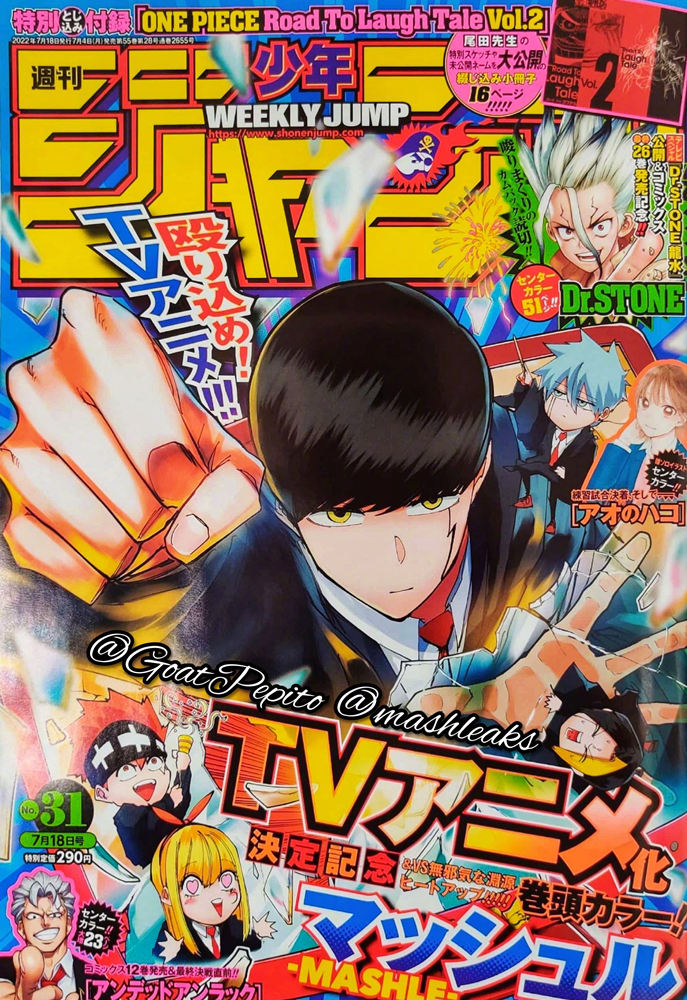 漫画《物理魔法使马修》宣布TV动画化插图 漫画《物理魔法使马修》宣布TV动画化