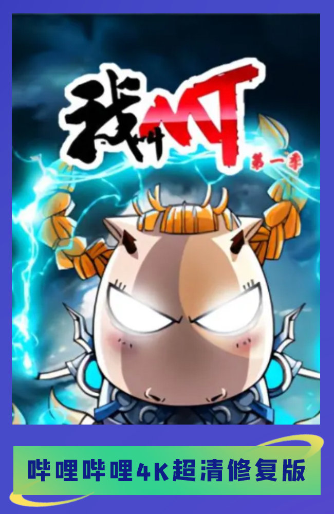 B站启动动画4K修复计划：《EVA》等首批25部经典动画已经完成