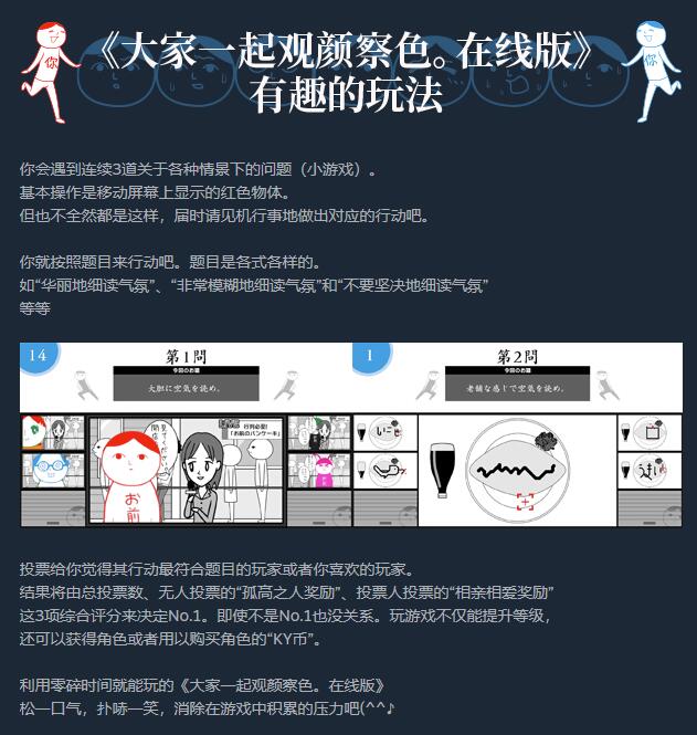 《大家一起观颜察色。在线》6月20日登录Steam，免费游玩