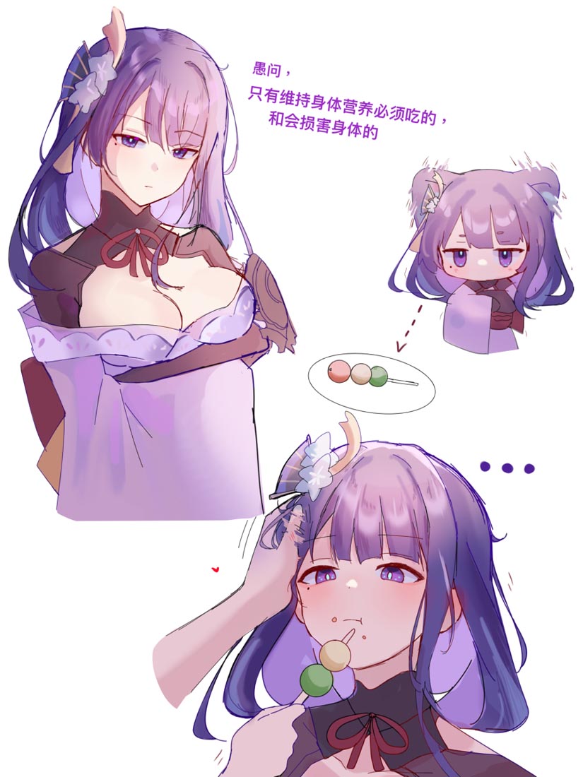 【原神同人系列】#晚安【220630】