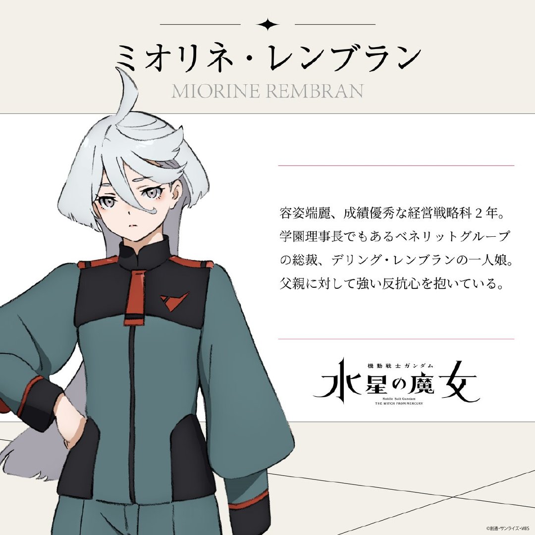 TV动画《机动战士高达：水星的魔女》机体设定与人设图公开