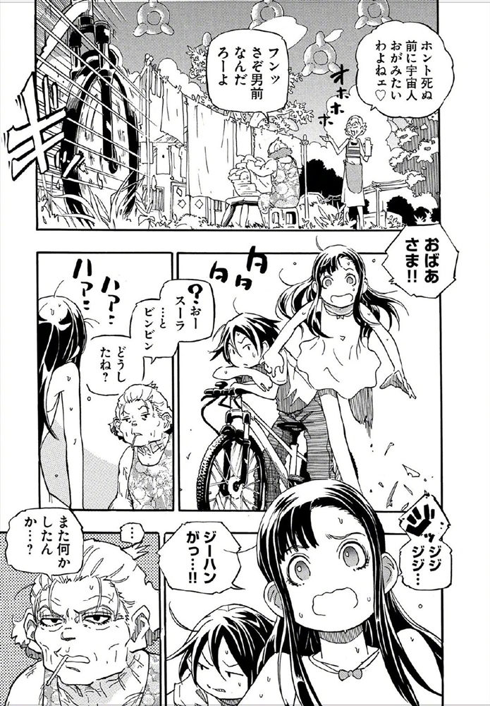 刘慈欣小说《赡养上帝》宣布漫画化，将于6月19日开启连载