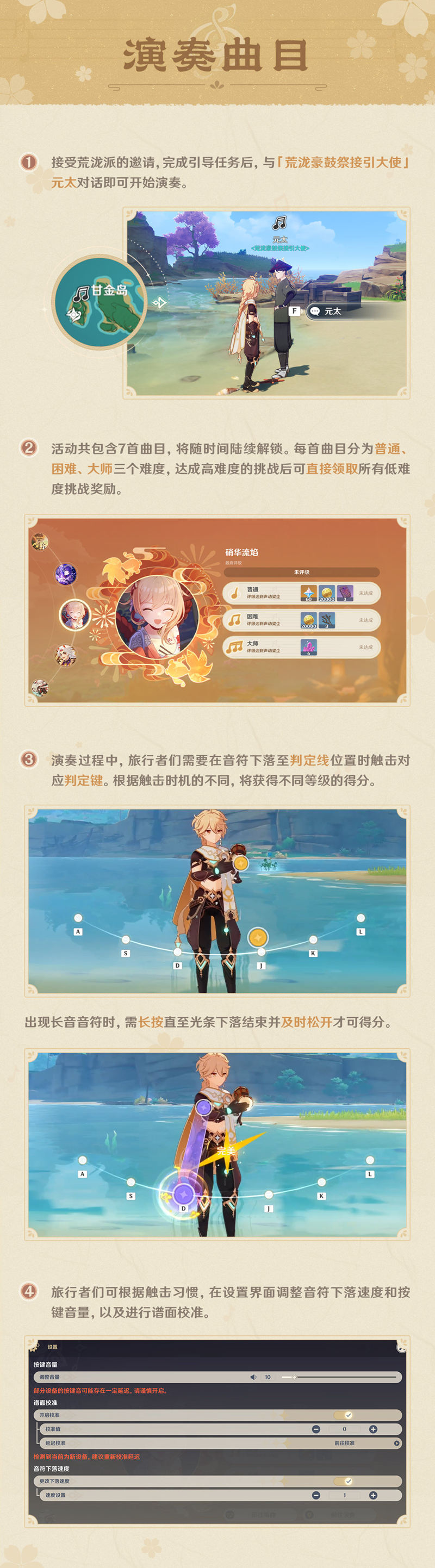 原神2.7：音游「荒泷极上盛世豪鼓大祭典」玩法说明