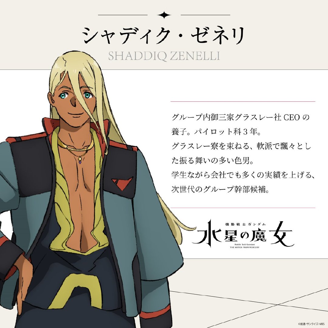 TV动画《机动战士高达：水星的魔女》机体设定与人设图公开