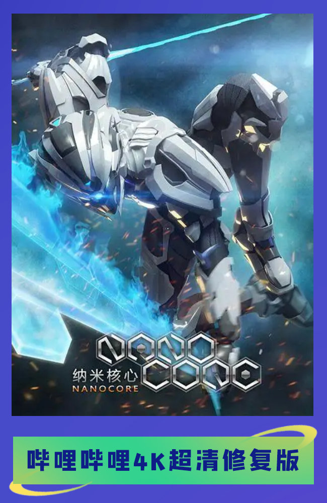 B站启动动画4K修复计划：《EVA》等首批25部经典动画已经完成