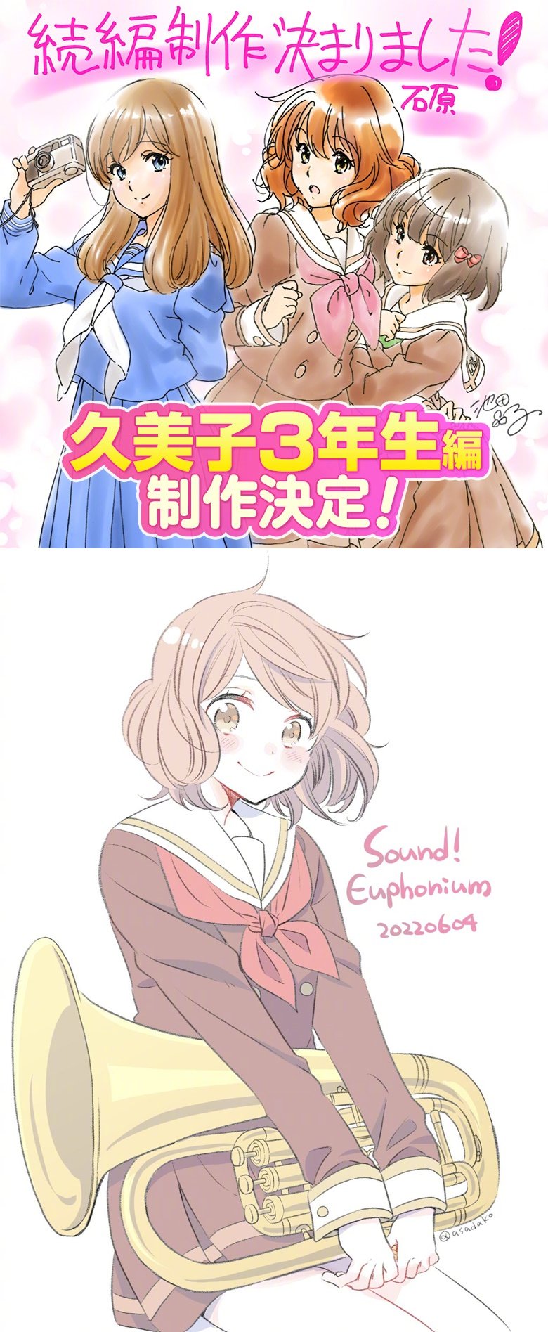 《吹响！上低音号》完全新作「久美子3年生篇」、「合奏大赛篇」公布