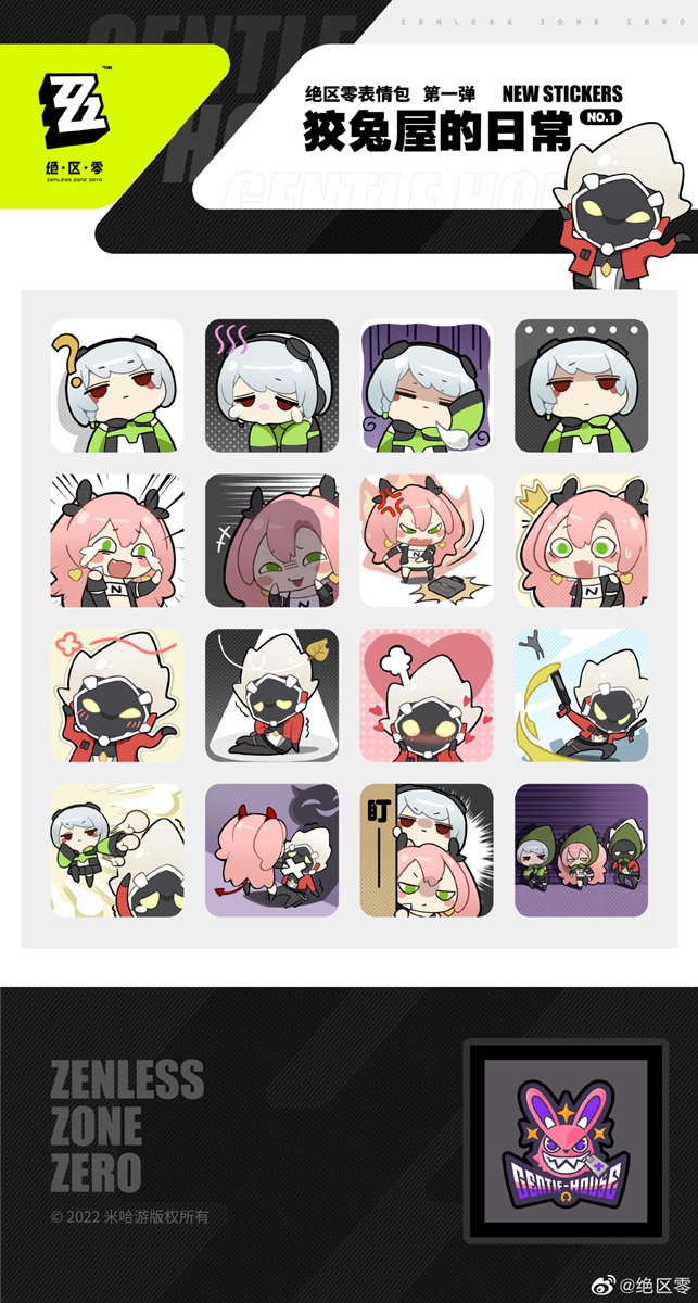 【绝区零】微信表情包第一弹——“狡兔屋的日常”上架插图 【绝区零】微信表情包第一弹——“狡兔屋的日常”上架