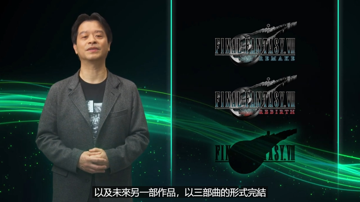 《最终幻想7重制版》第二部《最终幻想7 REBIRTH》正式公布