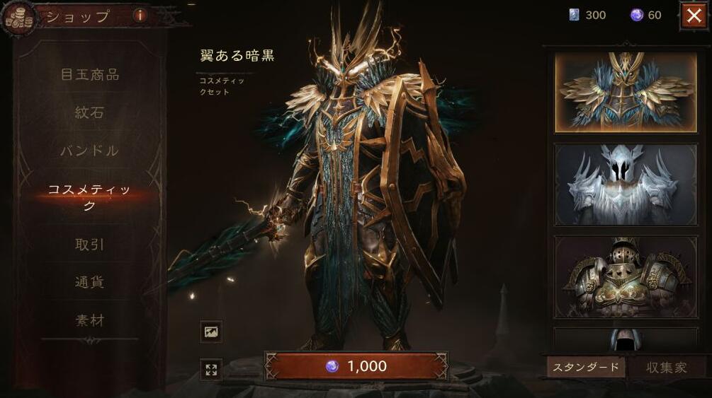 手游《暗黑破坏神：不朽》登顶112个国家免费榜榜首