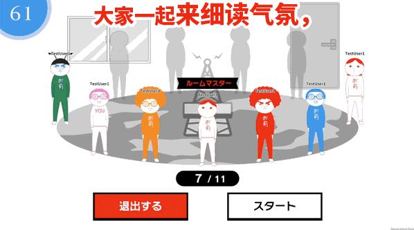 《大家一起观颜察色。在线》6月20日登录Steam，免费游玩