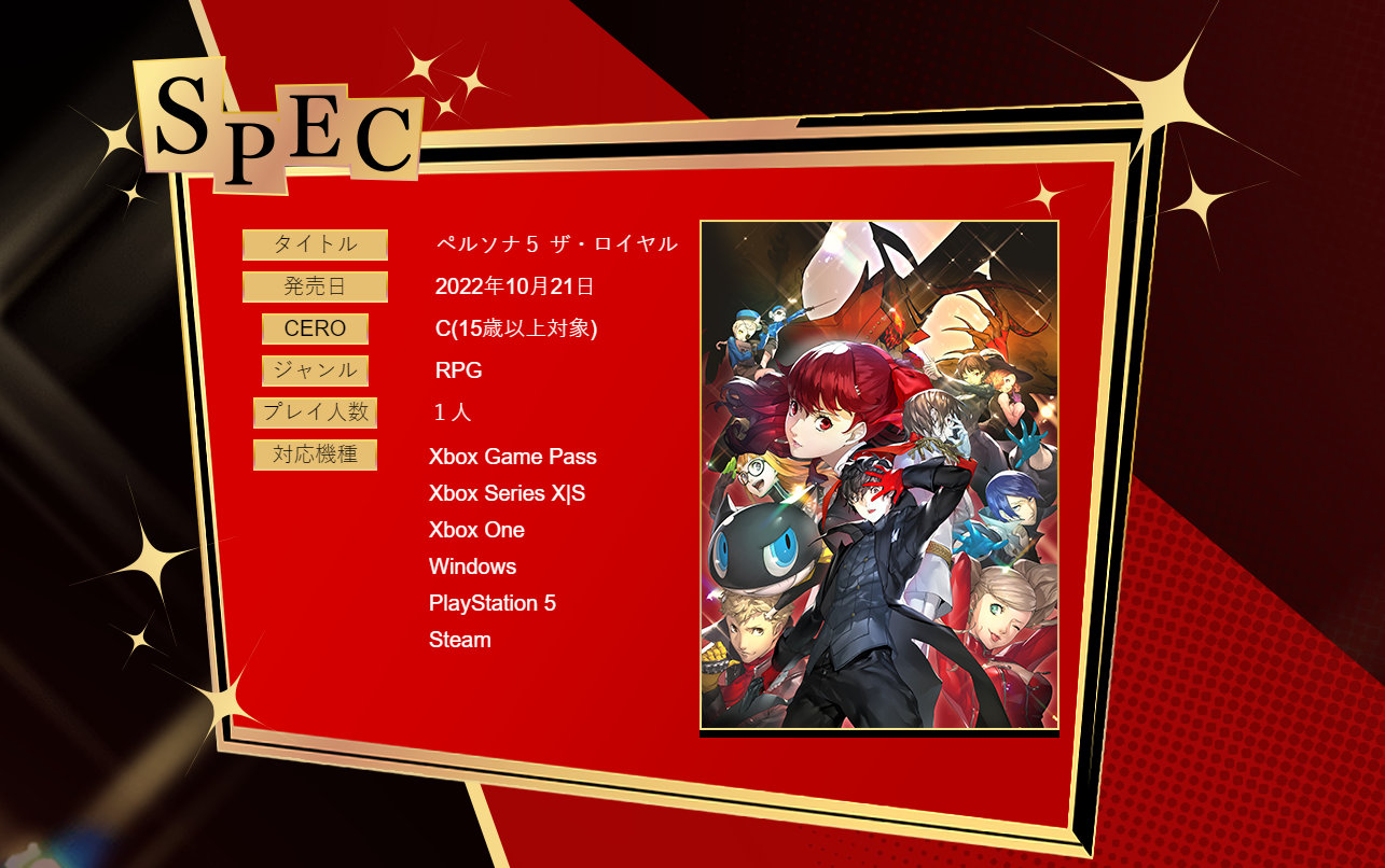 PC版《女神异闻录5 皇家版》自带全部40多个DLC,10月21日发售插图 PC版《女神异闻录5 皇家版》自带全部40多个DLC,10月21日发售