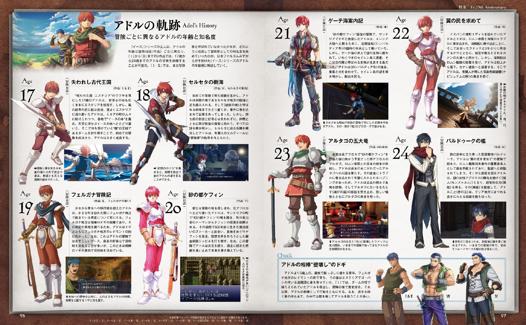 Falcom《伊苏》系列新作概念图公布