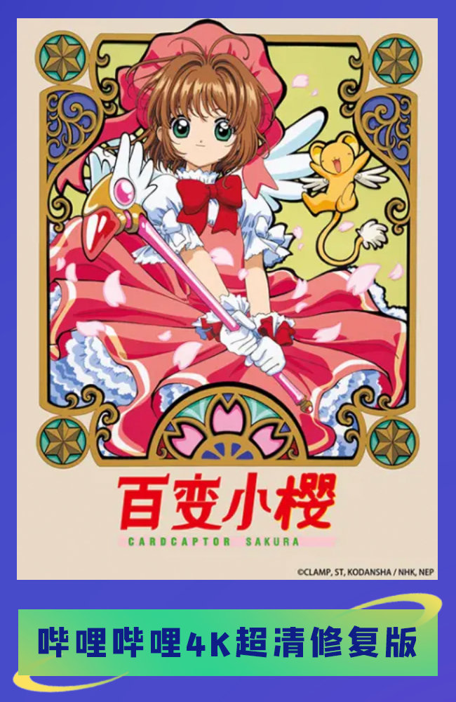 B站启动动画4K修复计划：《EVA》等首批25部经典动画已经完成