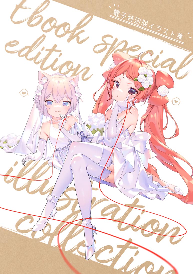 精美画集：《今日から俺はロリのヒモ!》 卷末插画集 vol2-vol6